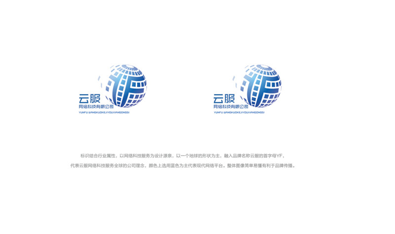 云服網(wǎng)絡(luò)科技服務(wù)公司Logo設(shè)計(jì) 連接未來，賦能創(chuàng)新
