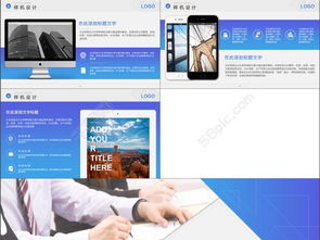 如何獲取并使用專業(yè)的移動(dòng)互聯(lián)網(wǎng)科技公司介紹PPT模板